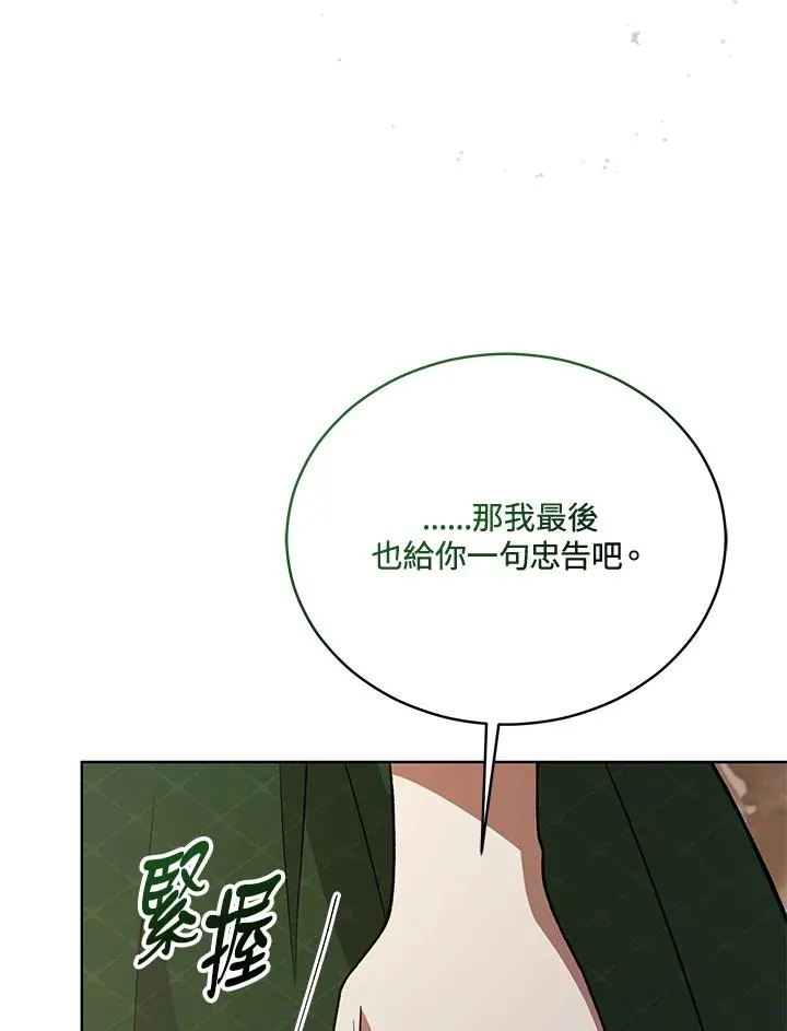第118话 第103页