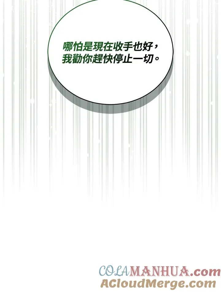 第118话 第105页