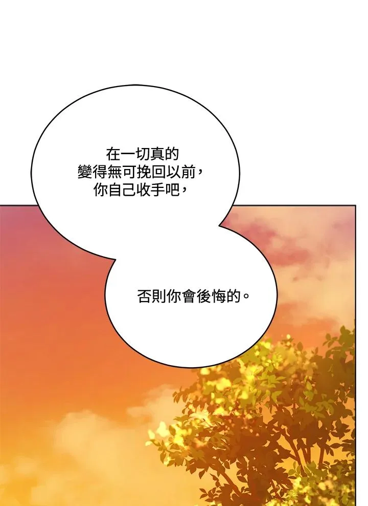 第118话 第106页