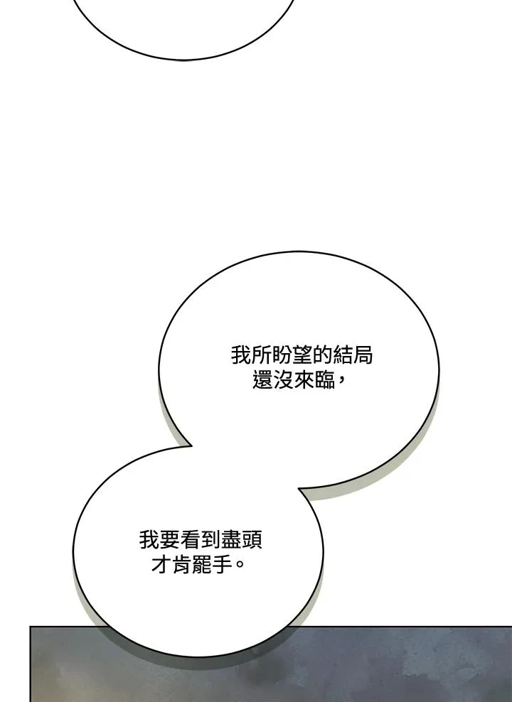 第118话 第110页