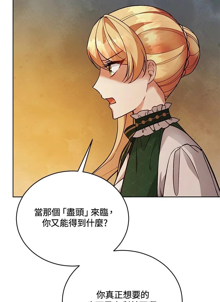 第118话 第111页