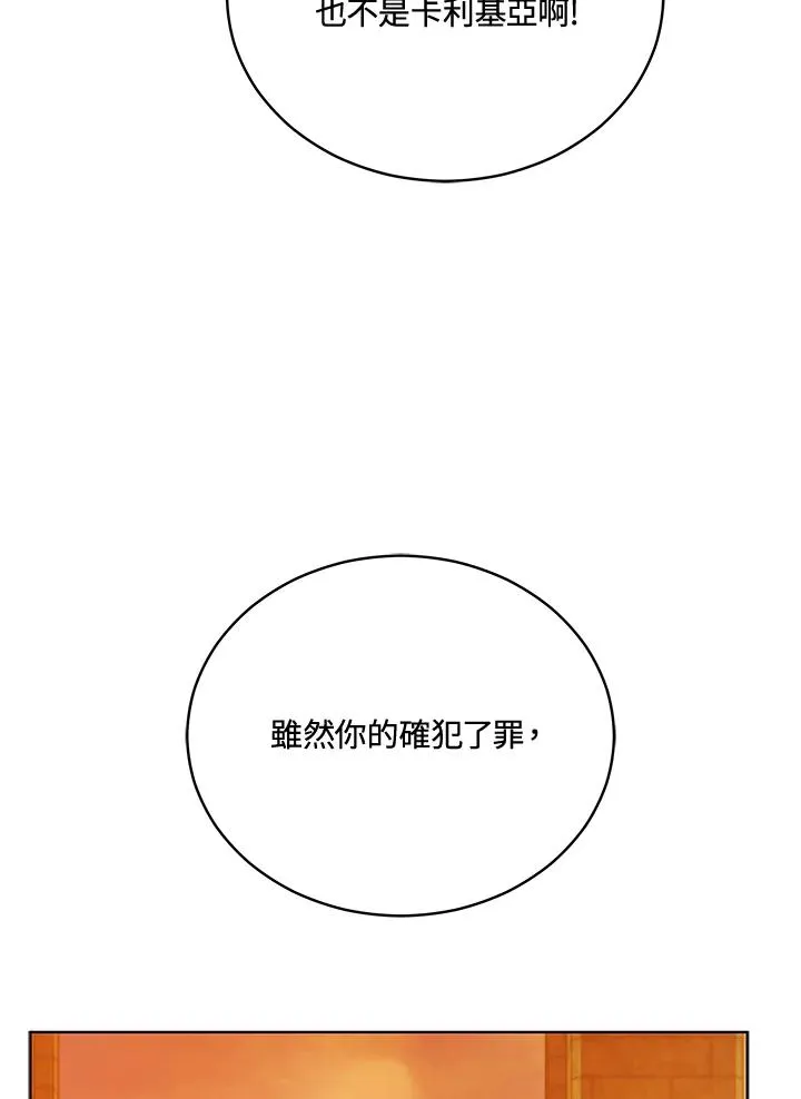 第118话 第112页