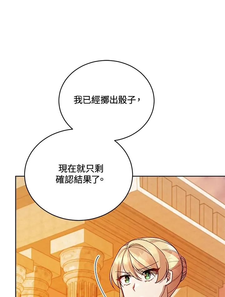 第118话 第116页
