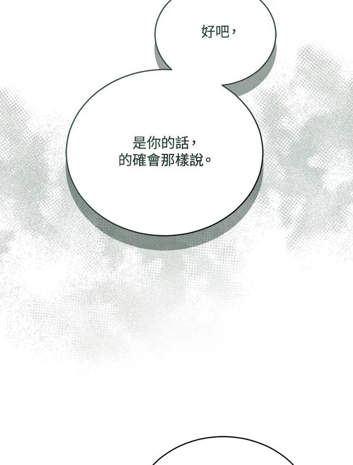 第118话 第118页