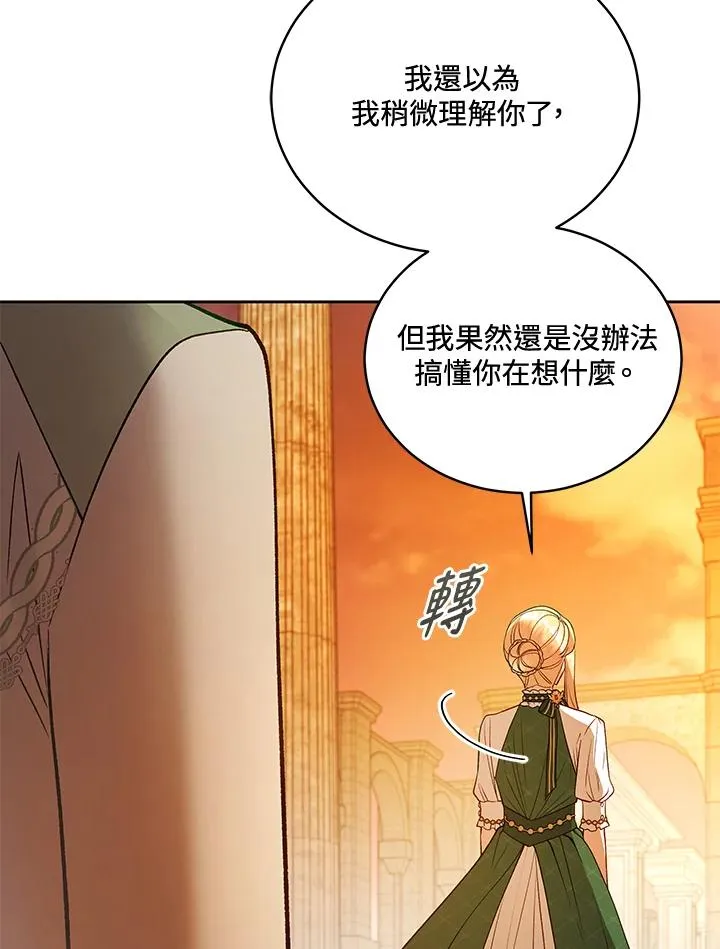第118话 第119页
