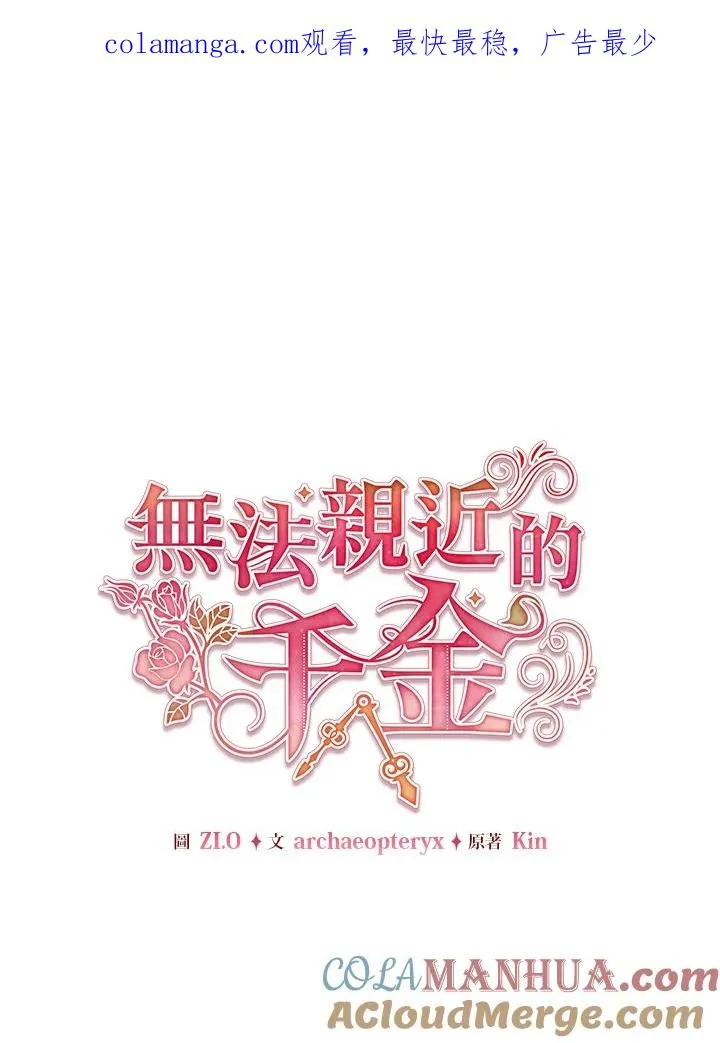第119话 第1页