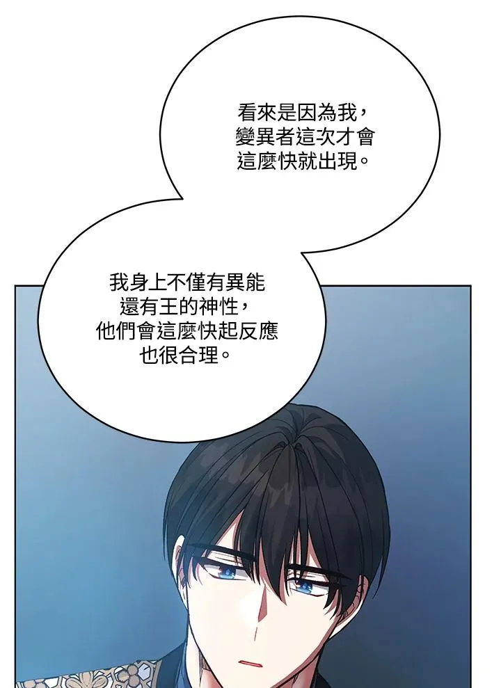 第119话 第16页