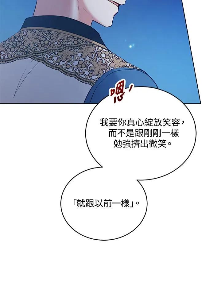 第119话 第86页