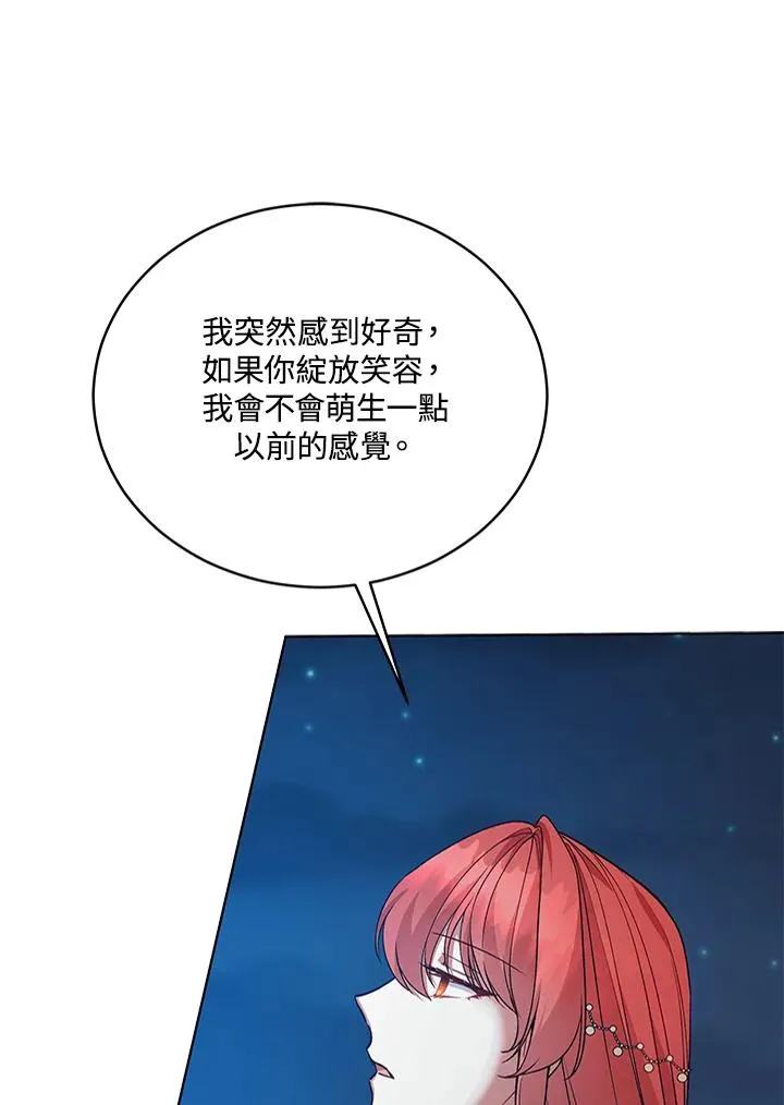 第119话 第87页