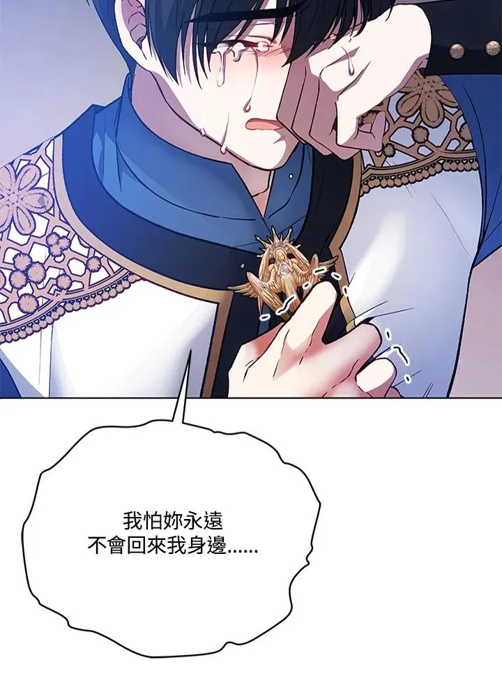 第119话 第104页