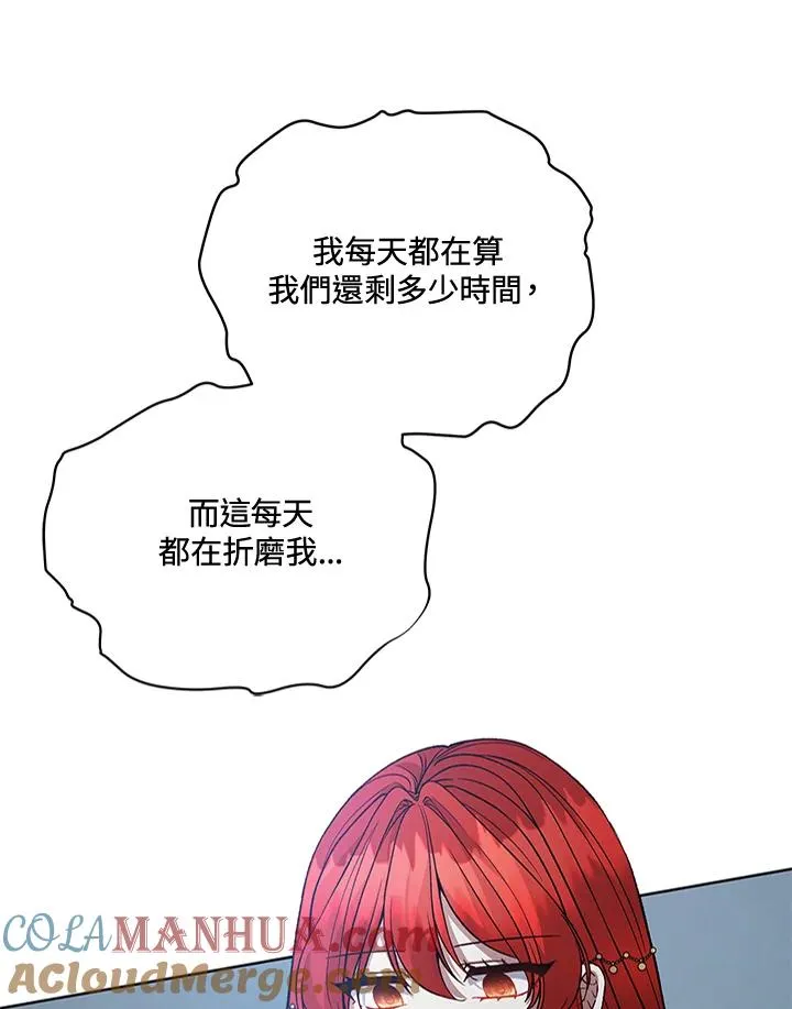 第119话 第105页