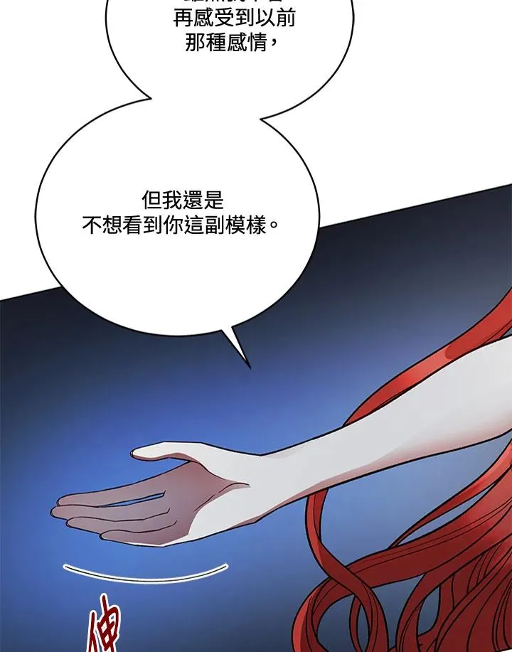 第119话 第111页