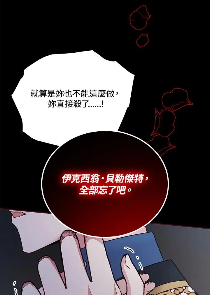 第119话 第118页