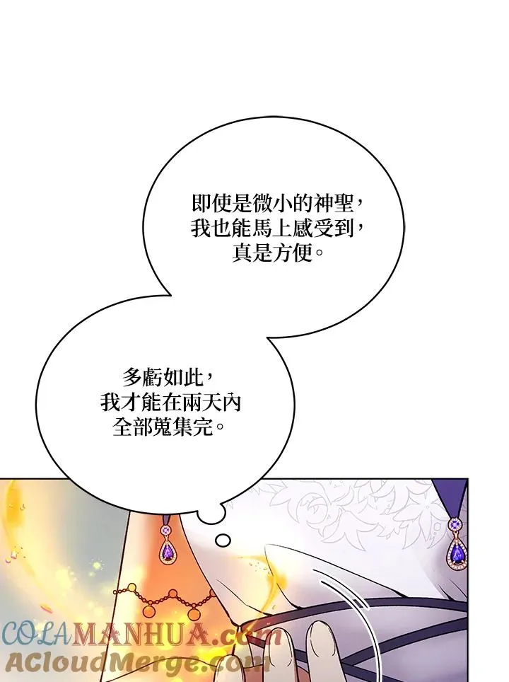 第120话 第5页