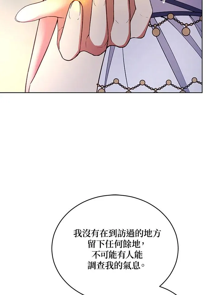 第120话 第6页