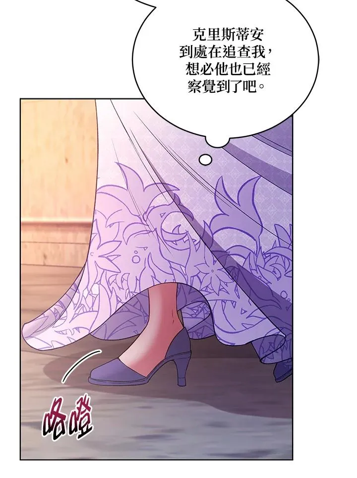 第120话 第7页