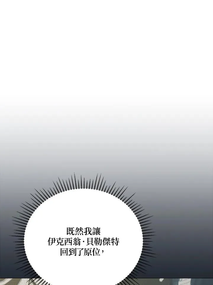 第120话 第8页