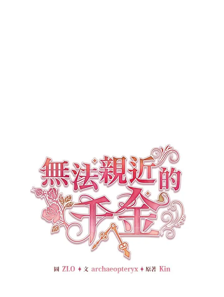 第120话 第16页
