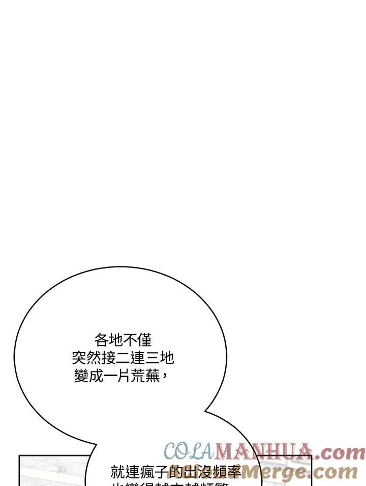 第120话 第17页