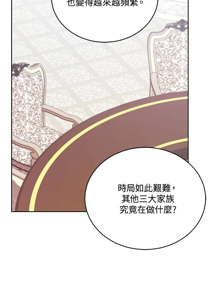 第120话 第18页
