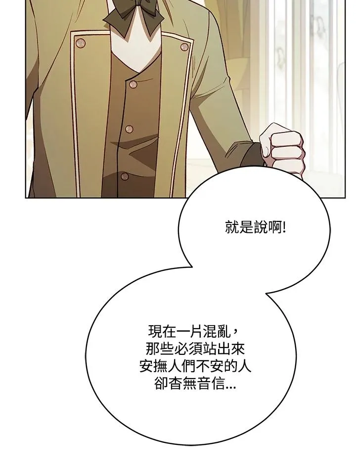 第120话 第20页