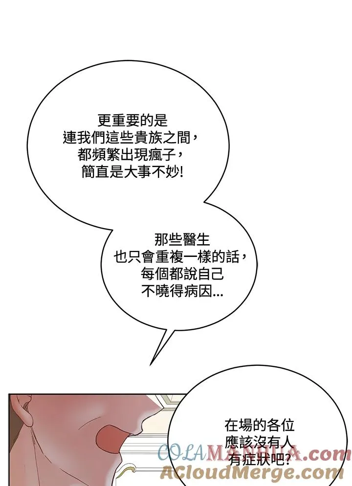 第120话 第21页