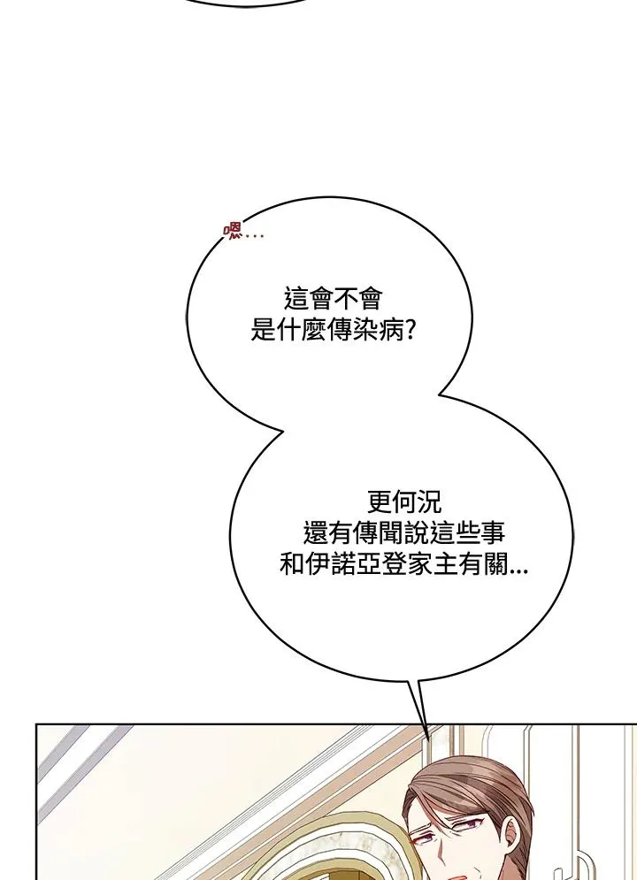 第120话 第23页