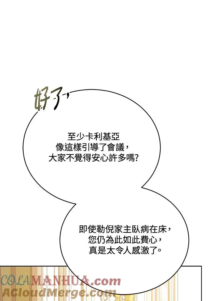 第120话 第25页