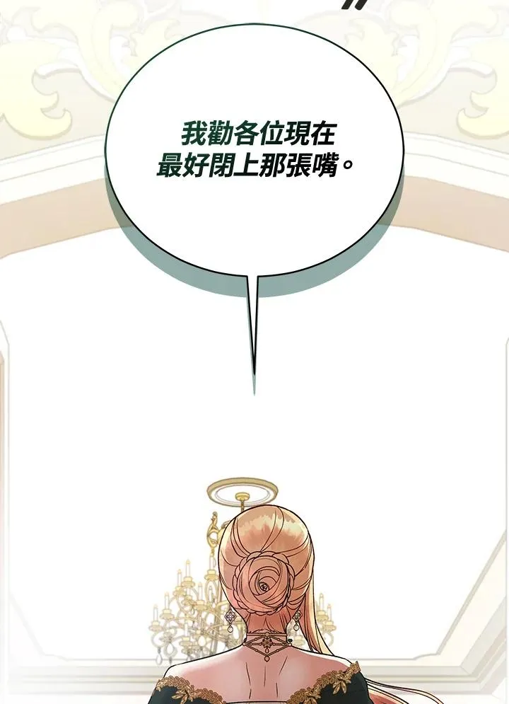 第120话 第28页