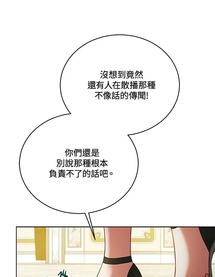 第120话 第30页