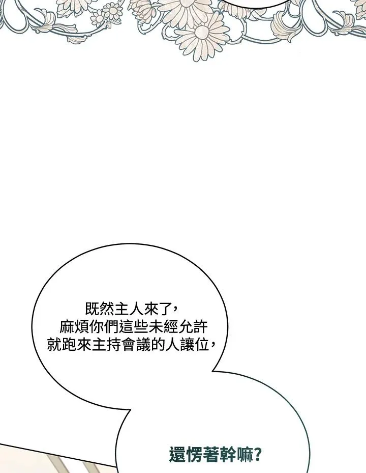 第120话 第34页