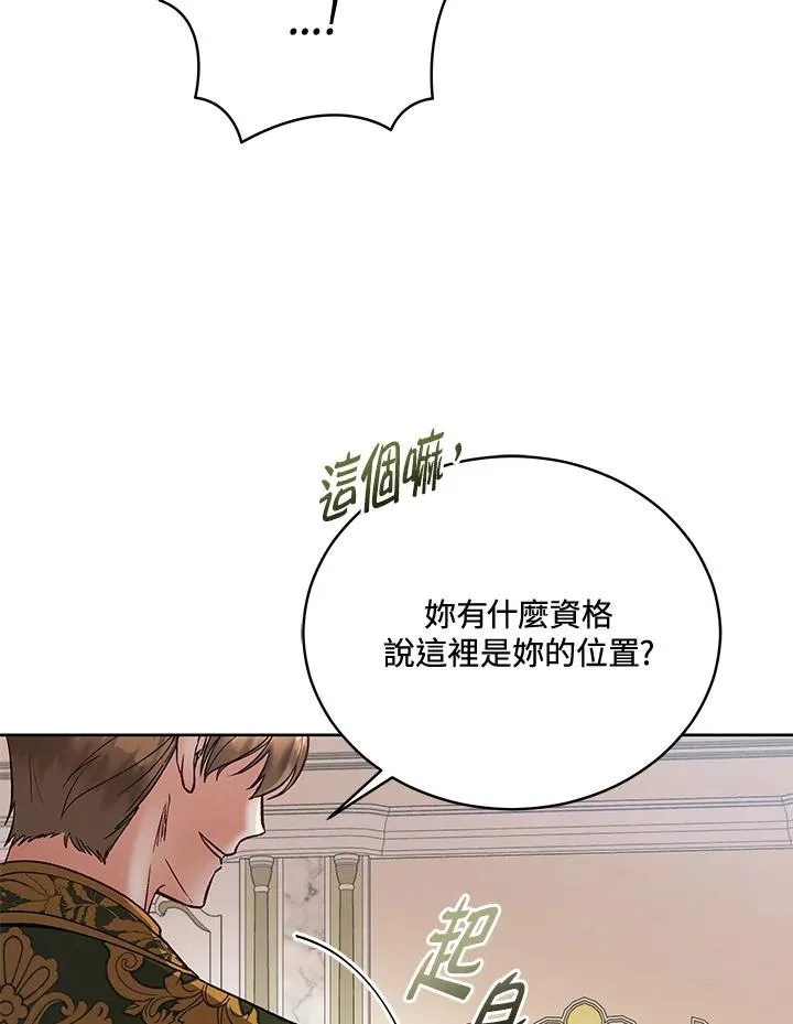 第120话 第36页