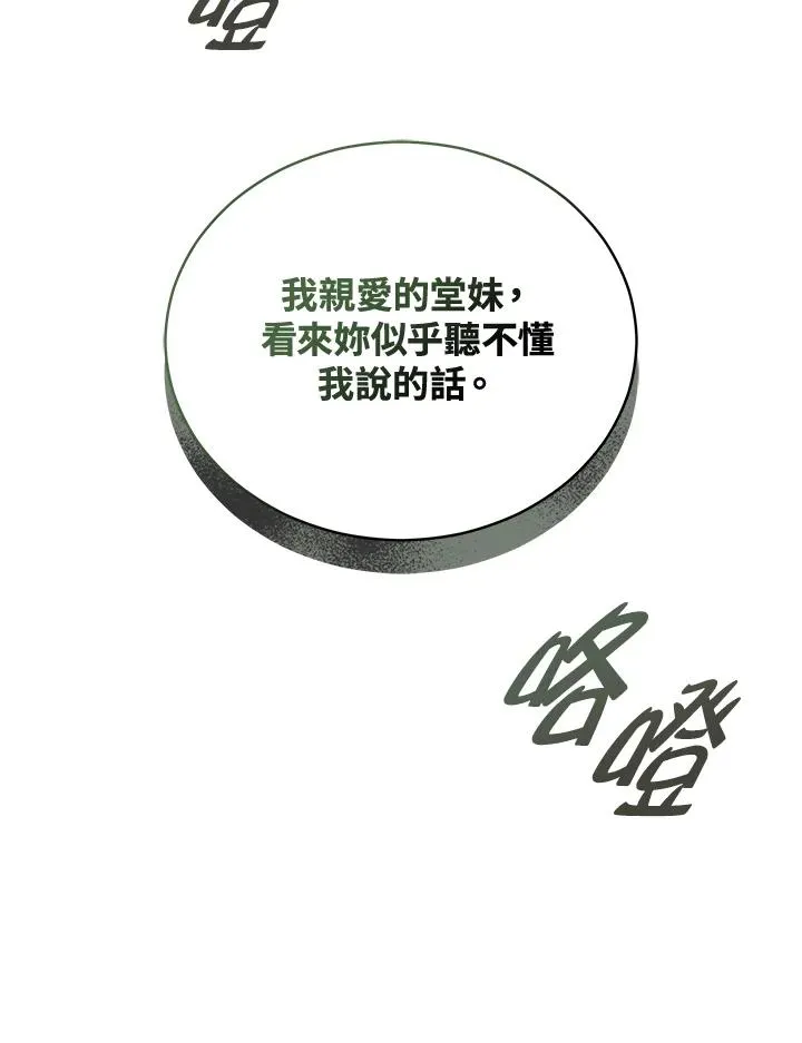 第120话 第38页