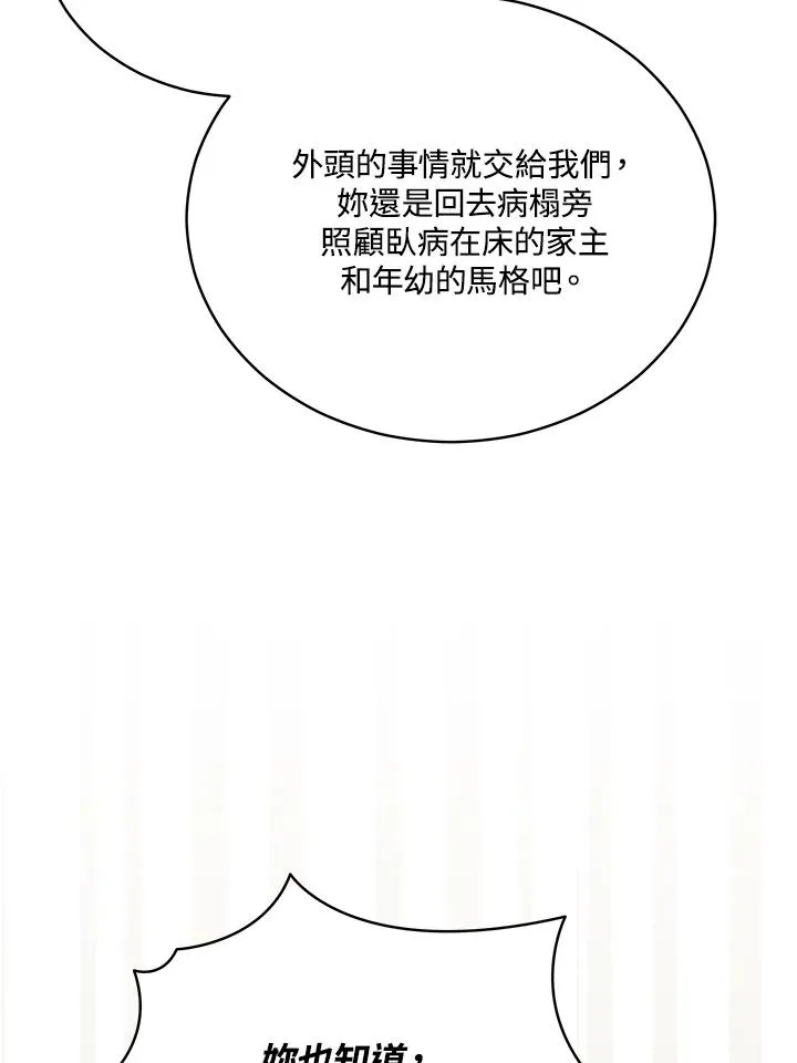 第120话 第43页