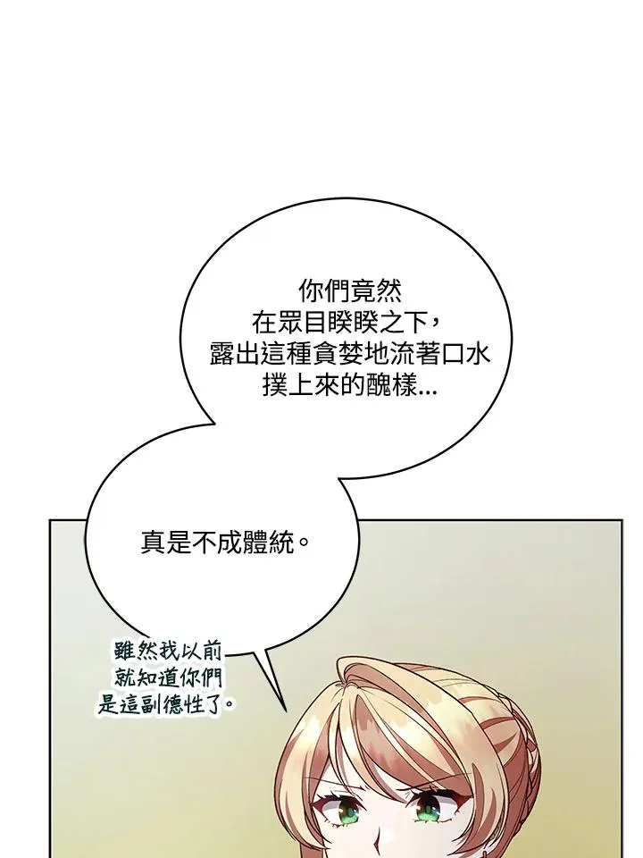 第120话 第46页