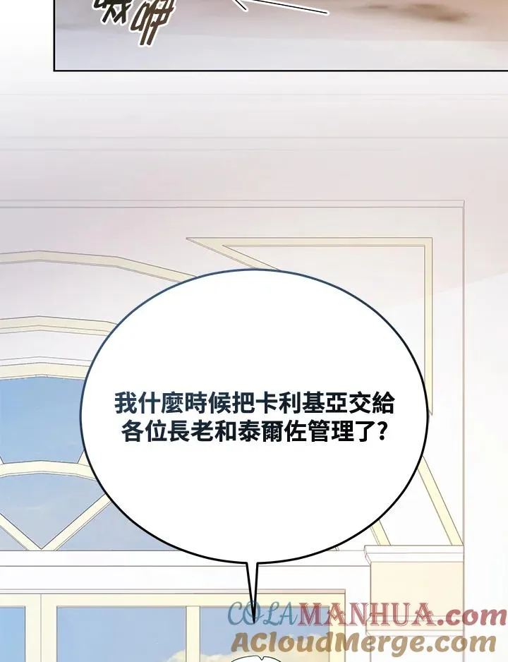 第120话 第49页