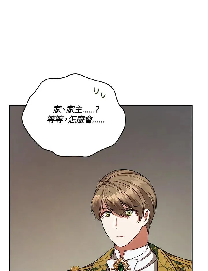 第120话 第52页