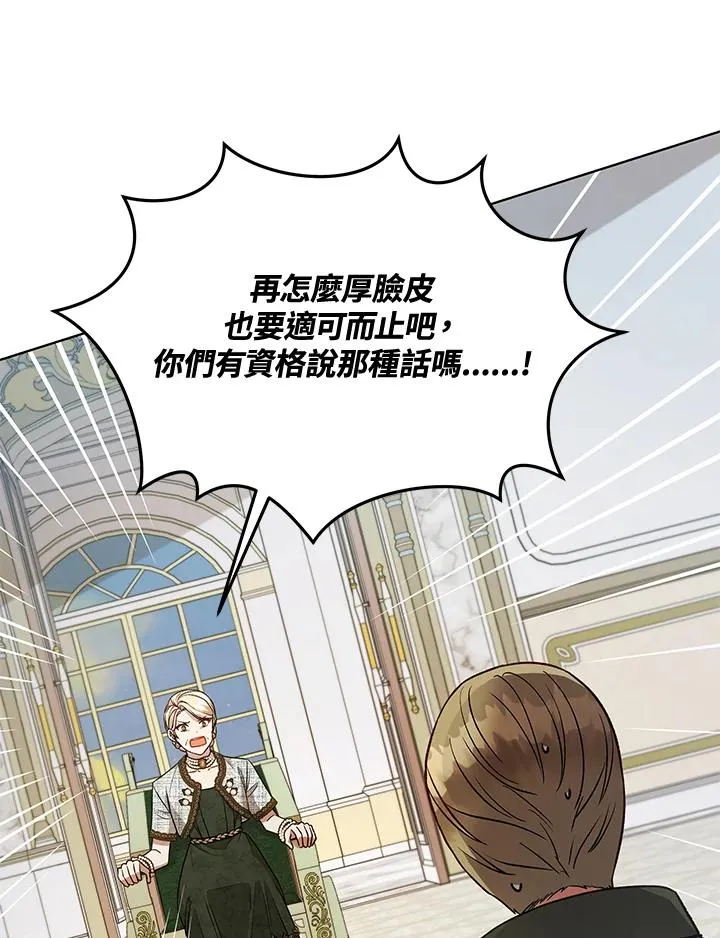 第120话 第54页