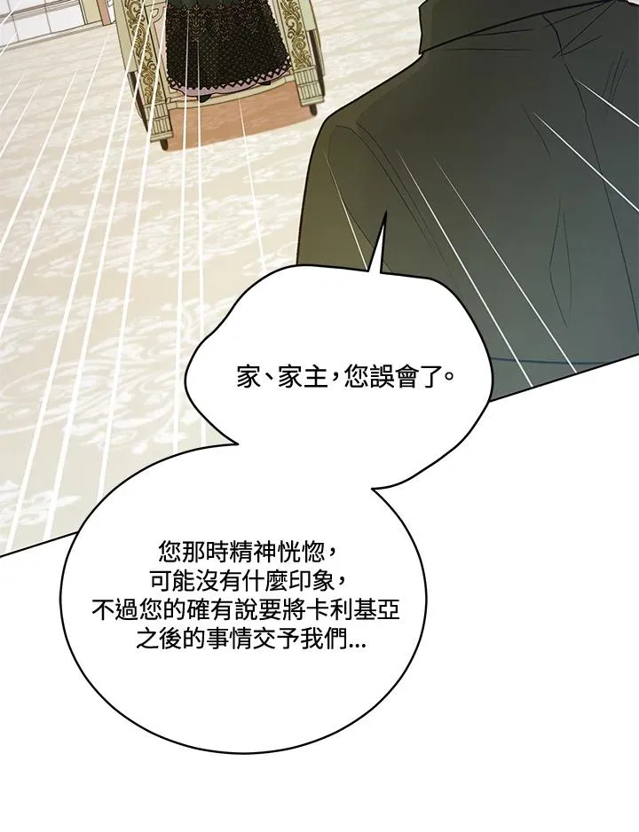 第120话 第55页