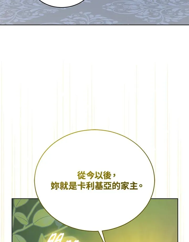 第120话 第70页