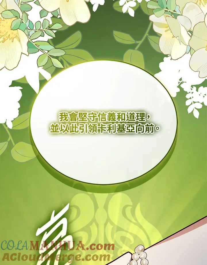第120话 第73页