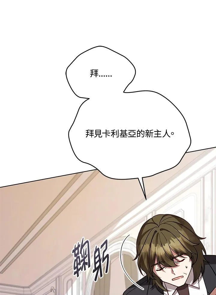 第120话 第78页