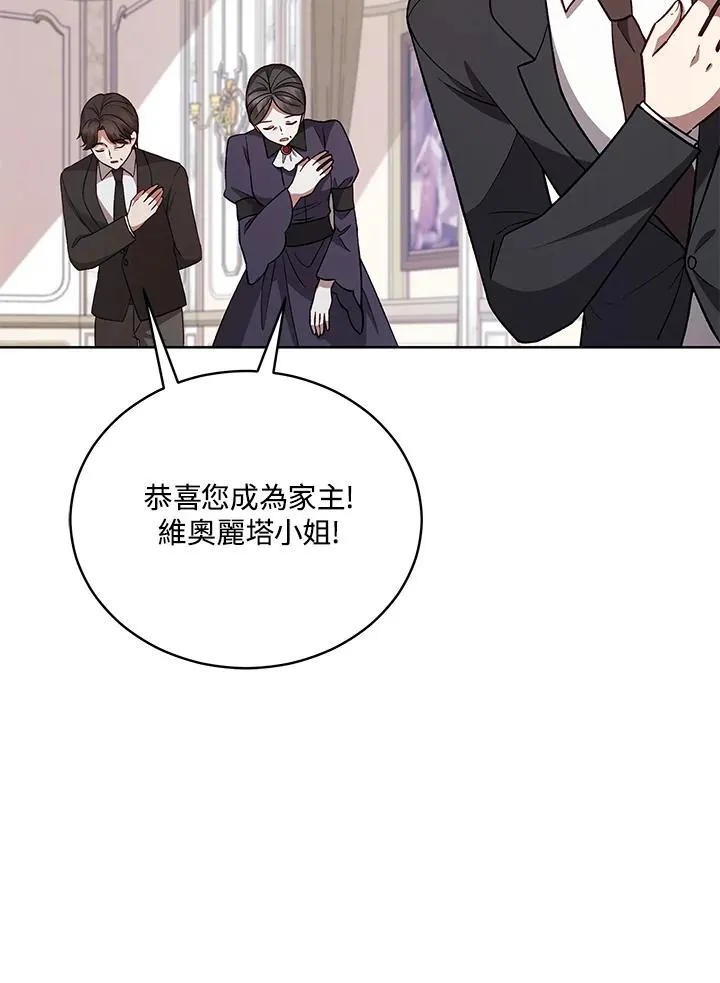 第120话 第79页