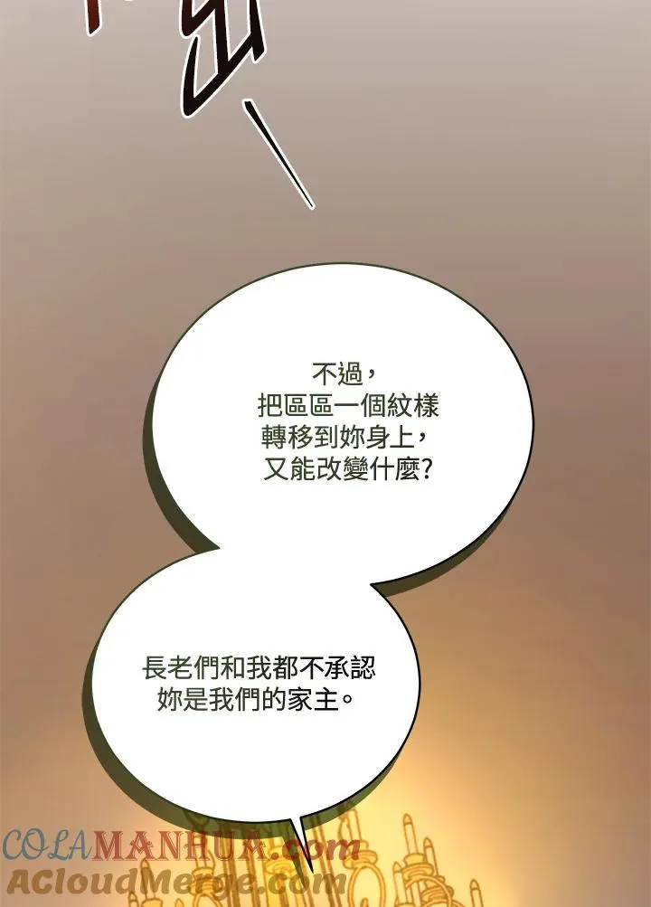 第120话 第85页