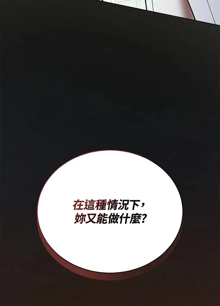 第120话 第87页