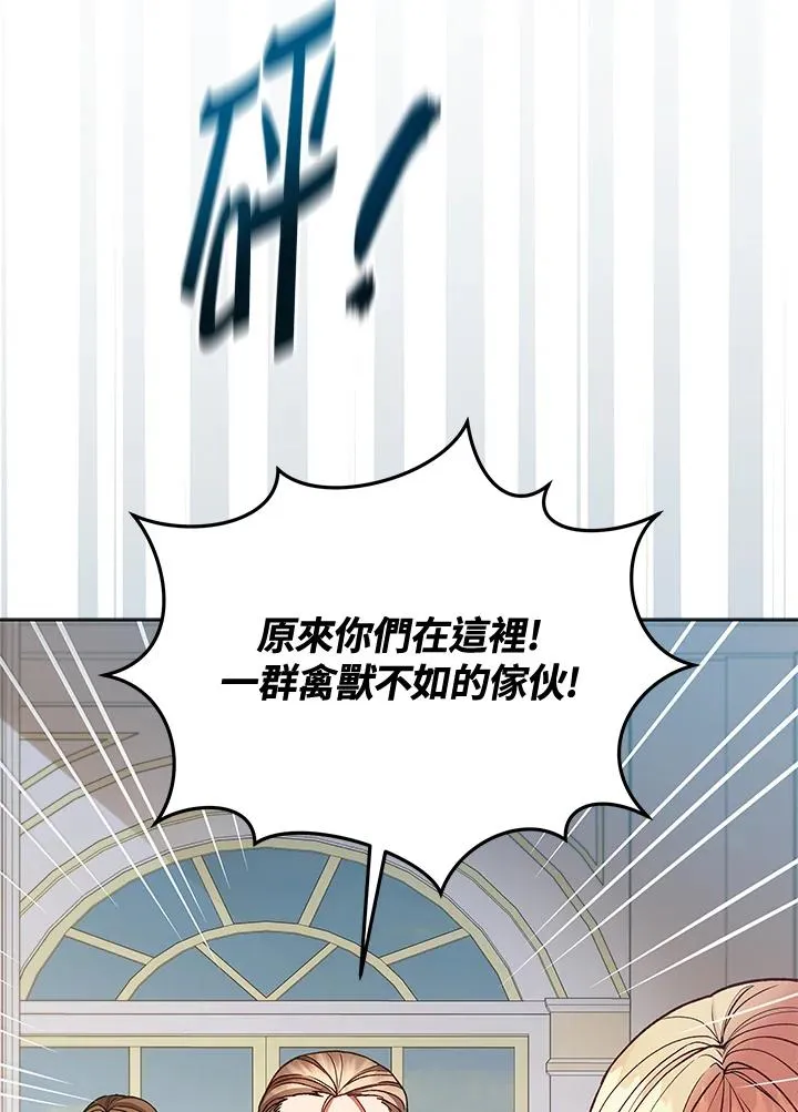 第120话 第90页