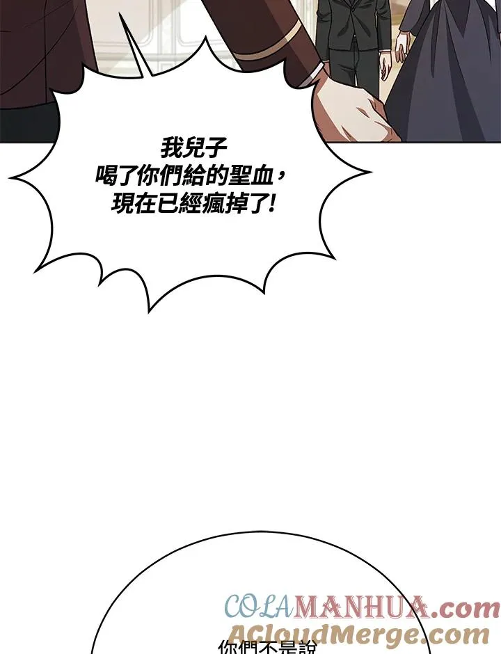 第120话 第93页