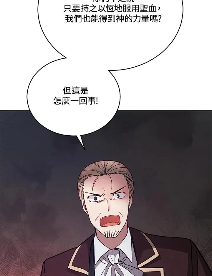 第120话 第94页