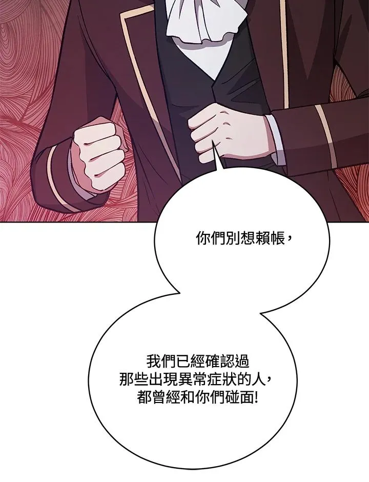 第120话 第95页