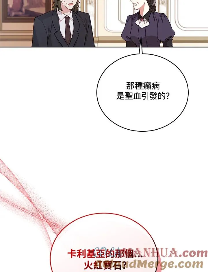 第120话 第97页